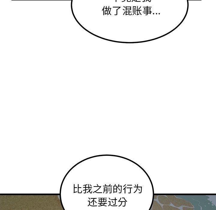 [韩国漫画] 发小碰不得 剧情,女学生#[172P]-157
