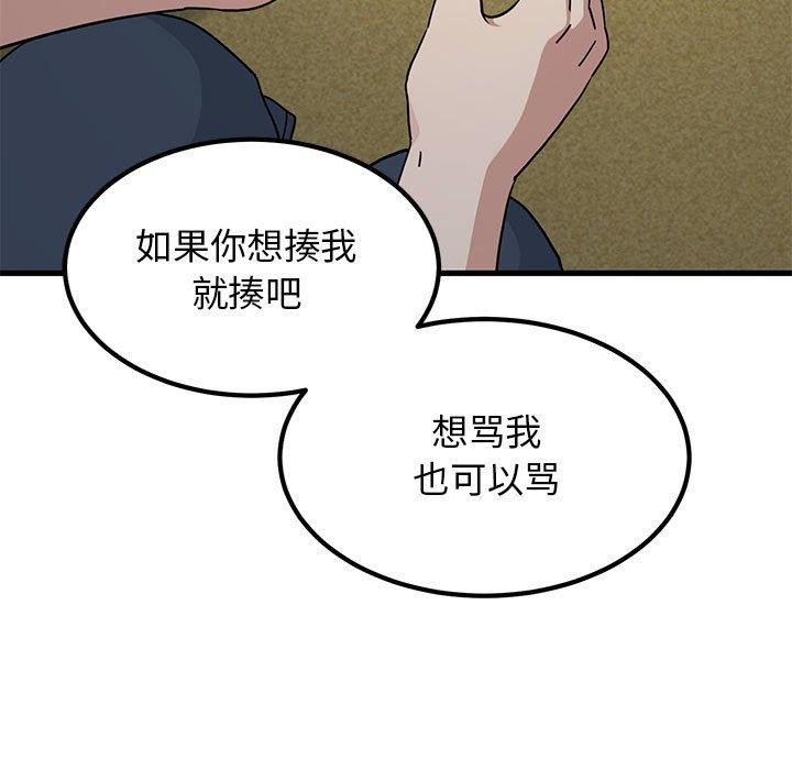 [韩国漫画] 发小碰不得 剧情,女学生#[172P]-159