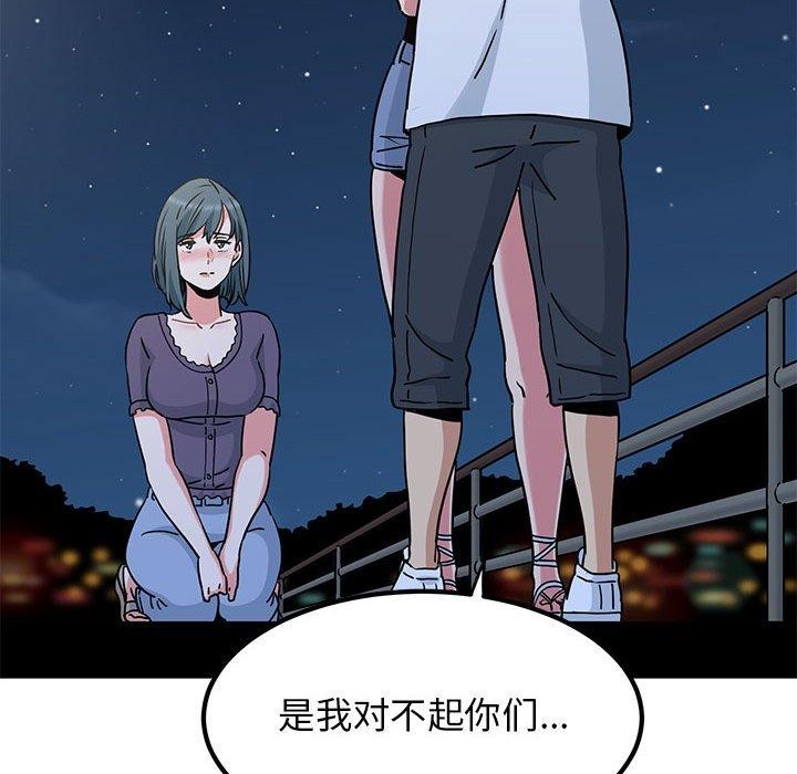 [韩国漫画] 发小碰不得 剧情,女学生#[172P]-16