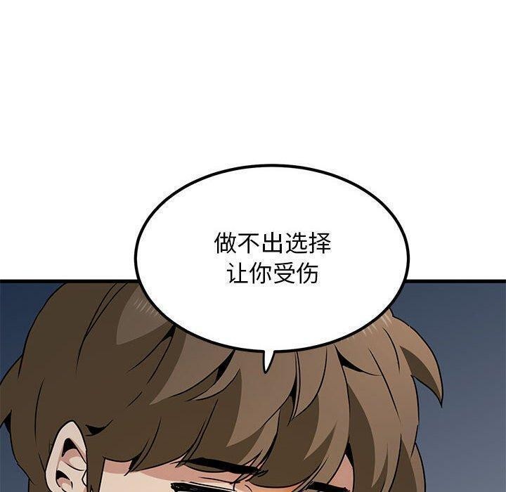 [韩国漫画] 发小碰不得 剧情,女学生#[172P]-160