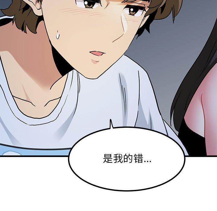 [韩国漫画] 发小碰不得 剧情,女学生#[172P]-161