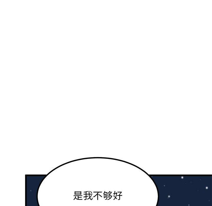 [韩国漫画] 发小碰不得 剧情,女学生#[172P]-162