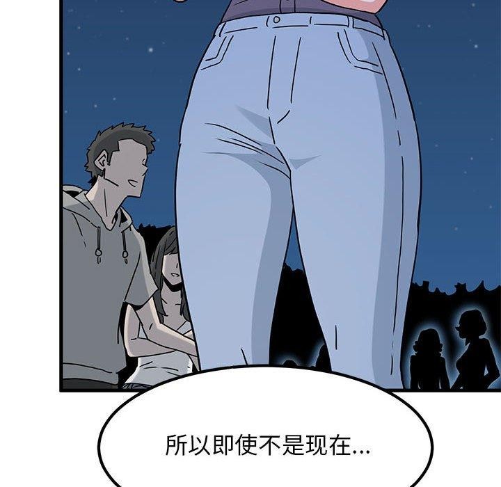 [韩国漫画] 发小碰不得 剧情,女学生#[172P]-164