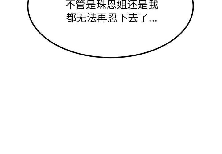 [韩国漫画] 发小碰不得 剧情,女学生#[172P]-2