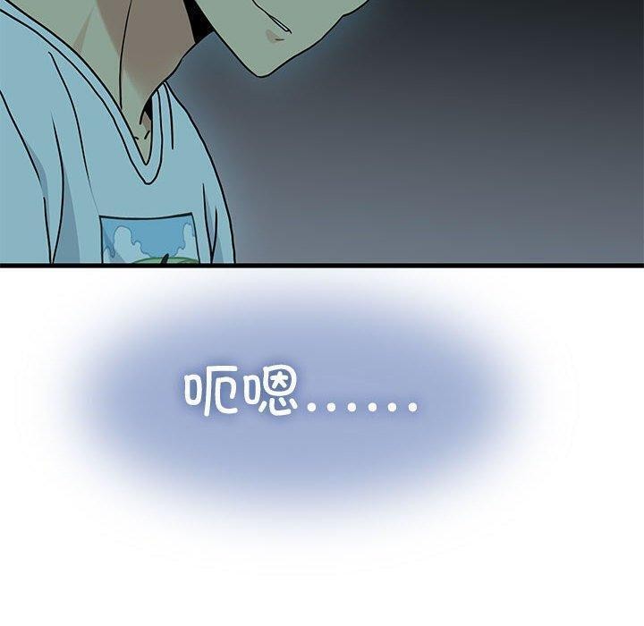 [韩国漫画] 发小碰不得 剧情,女学生#[172P]-20