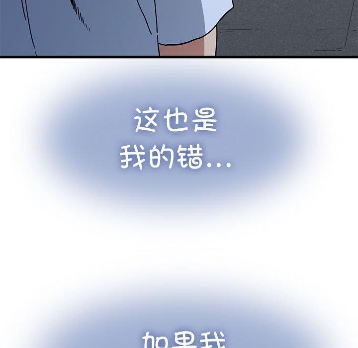 [韩国漫画] 发小碰不得 剧情,女学生#[172P]-25