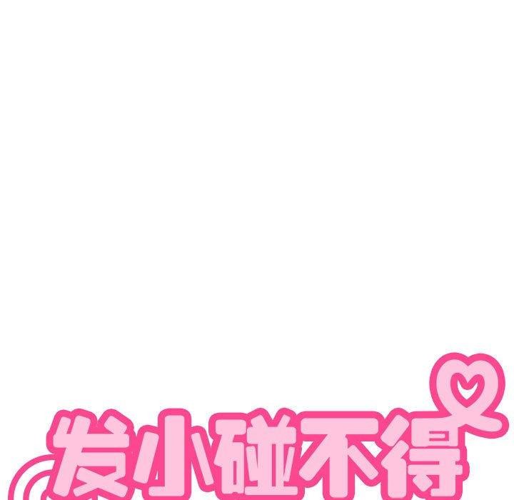 [韩国漫画] 发小碰不得 剧情,女学生#[172P]-29