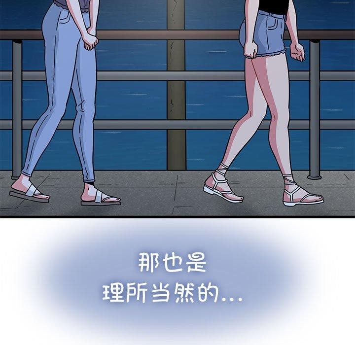 [韩国漫画] 发小碰不得 剧情,女学生#[172P]-37