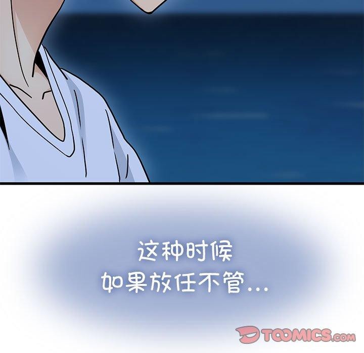 [韩国漫画] 发小碰不得 剧情,女学生#[172P]-39