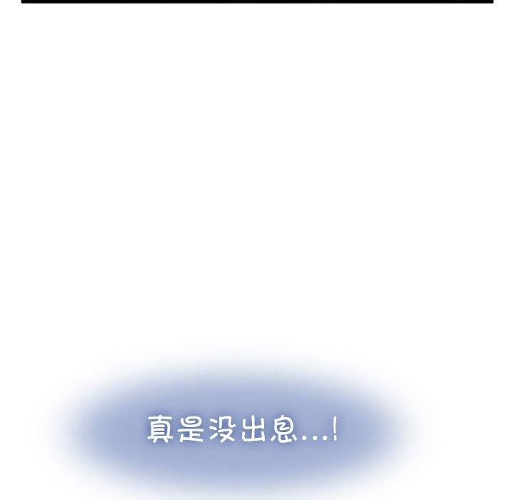 [韩国漫画] 发小碰不得 剧情,女学生#[172P]-42