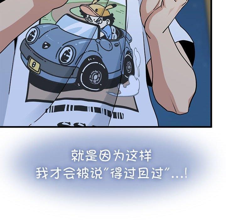 [韩国漫画] 发小碰不得 剧情,女学生#[172P]-44