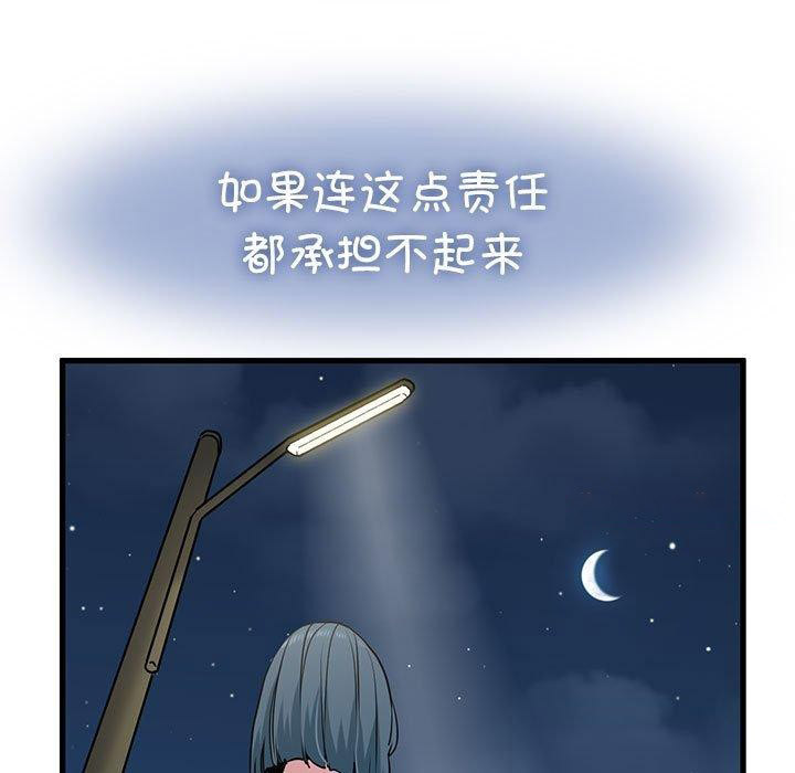 [韩国漫画] 发小碰不得 剧情,女学生#[172P]-45