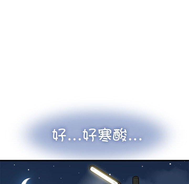 [韩国漫画] 发小碰不得 剧情,女学生#[172P]-54