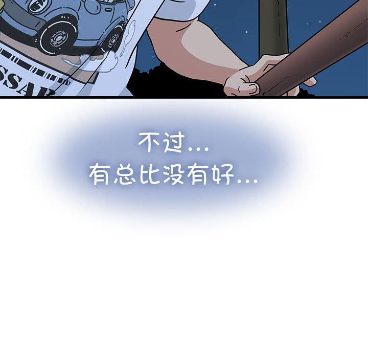 [韩国漫画] 发小碰不得 剧情,女学生#[172P]-56