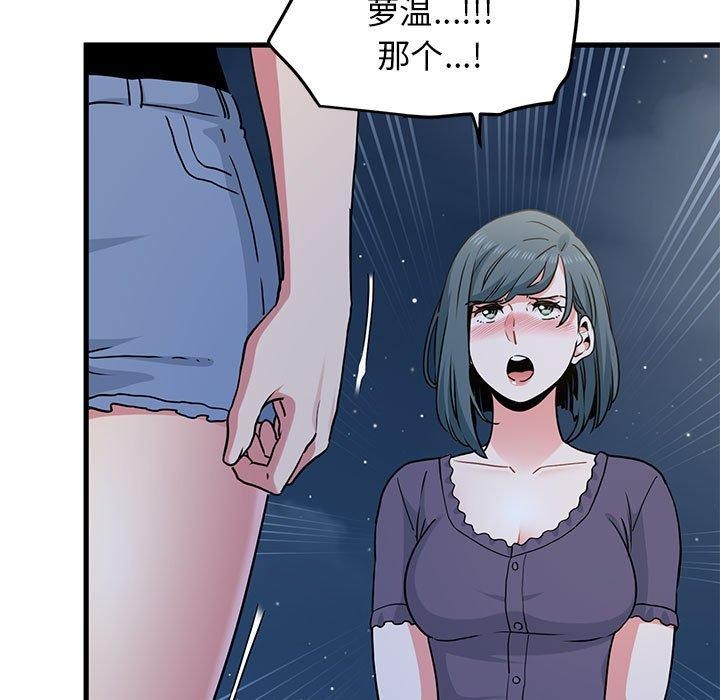 [韩国漫画] 发小碰不得 剧情,女学生#[172P]-59