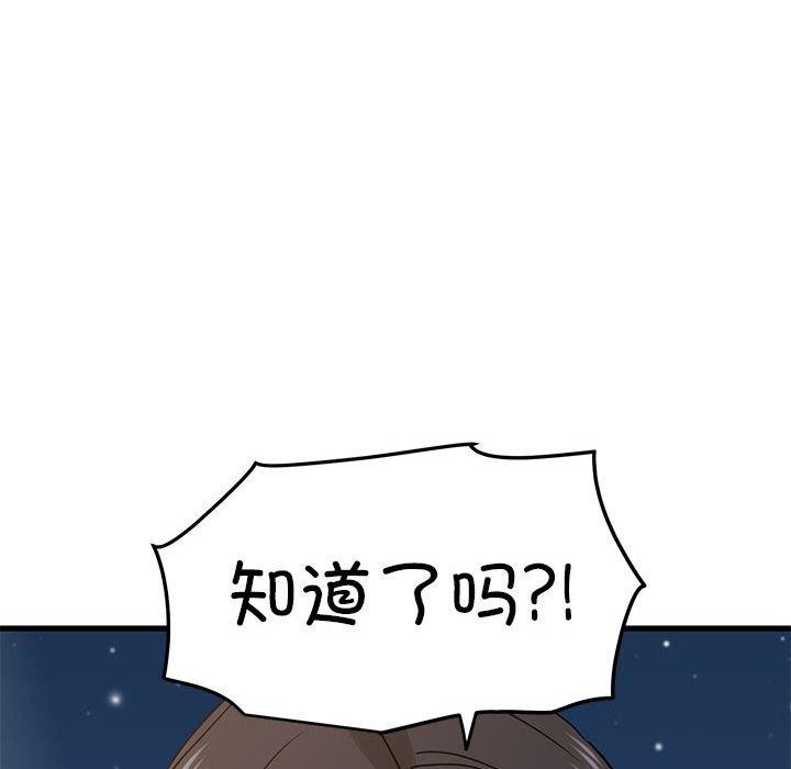 [韩国漫画] 发小碰不得 剧情,女学生#[172P]-6