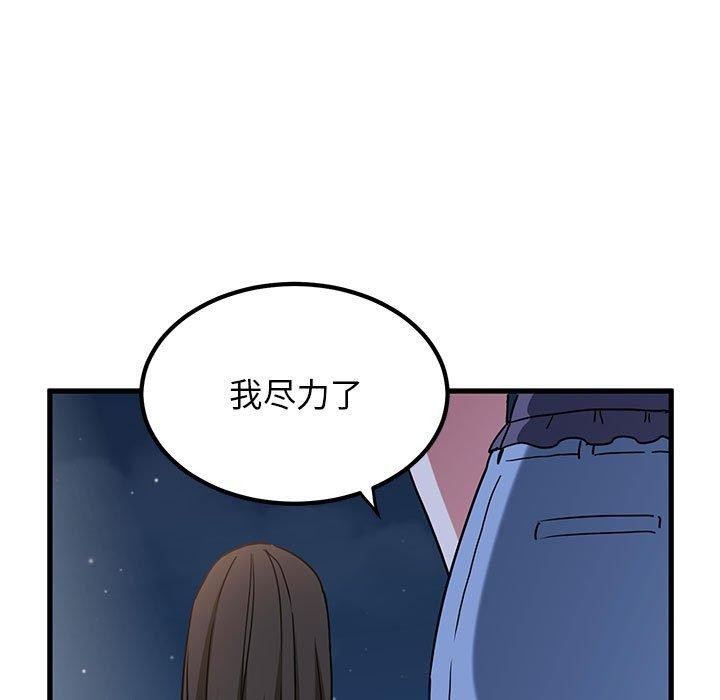 [韩国漫画] 发小碰不得 剧情,女学生#[172P]-61