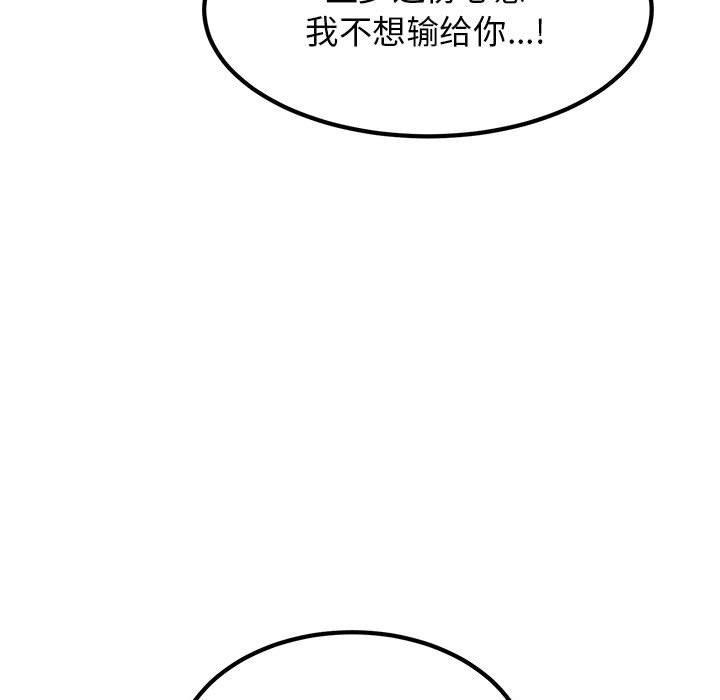 [韩国漫画] 发小碰不得 剧情,女学生#[172P]-63