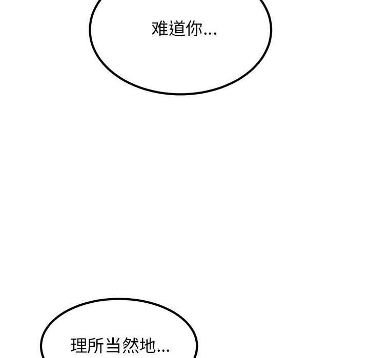 [韩国漫画] 发小碰不得 剧情,女学生#[172P]-64