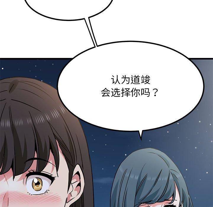 [韩国漫画] 发小碰不得 剧情,女学生#[172P]-65