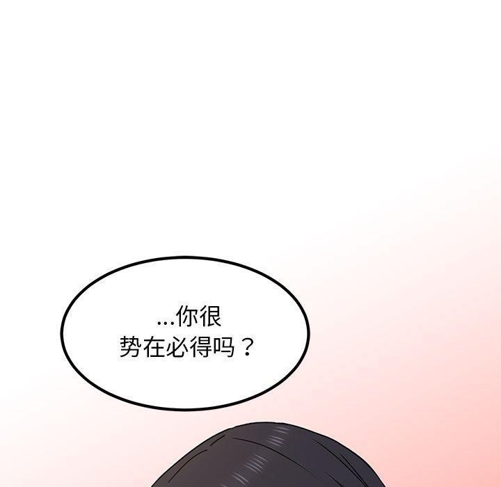 [韩国漫画] 发小碰不得 剧情,女学生#[172P]-67