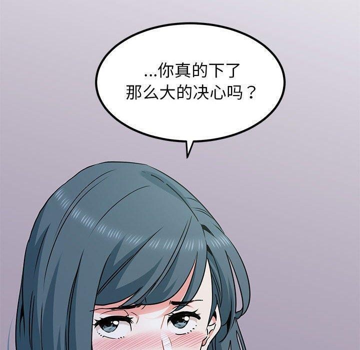 [韩国漫画] 发小碰不得 剧情,女学生#[172P]-70