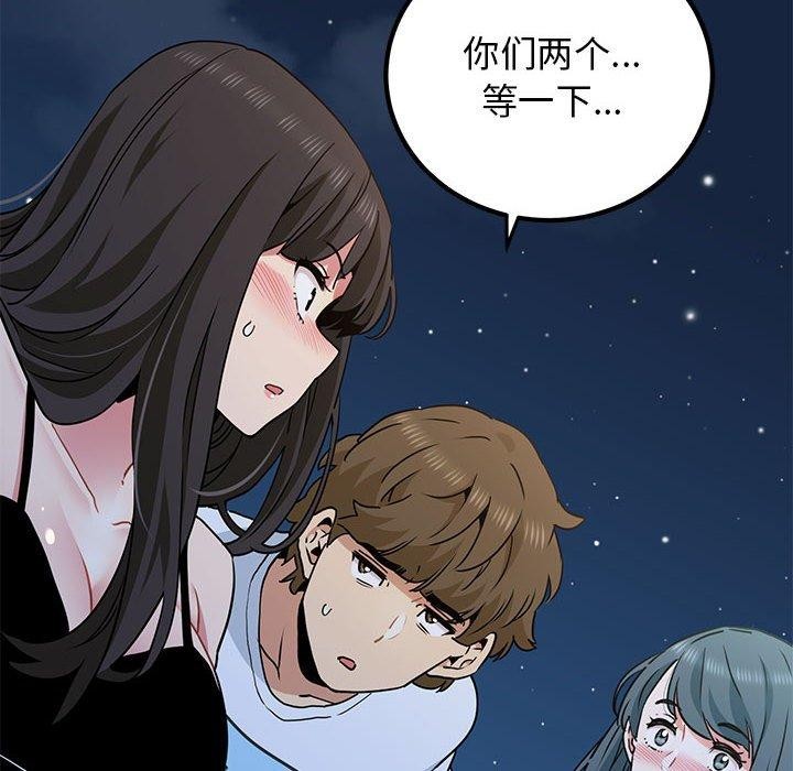 [韩国漫画] 发小碰不得 剧情,女学生#[172P]-78