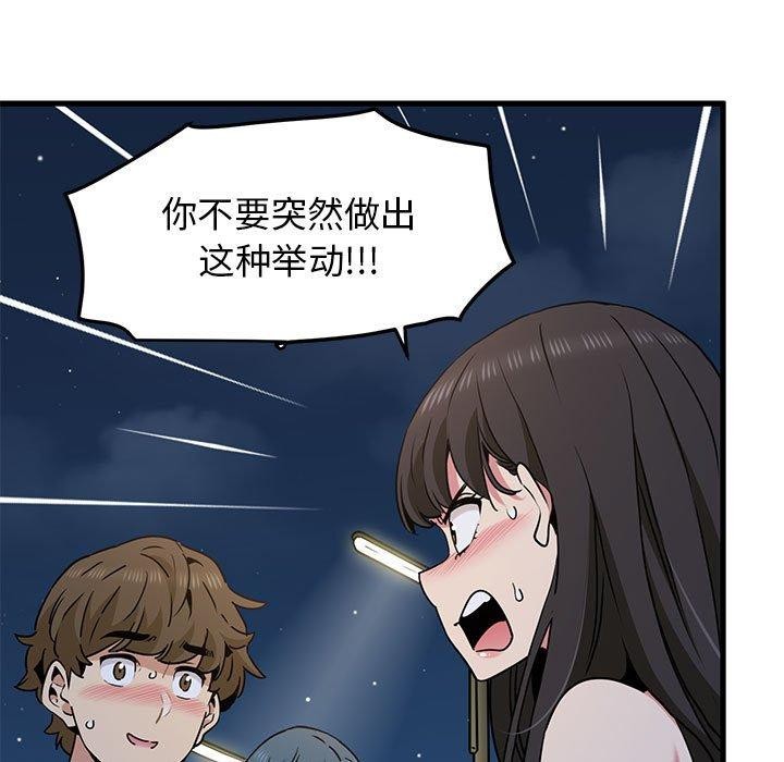 [韩国漫画] 发小碰不得 剧情,女学生#[172P]-83