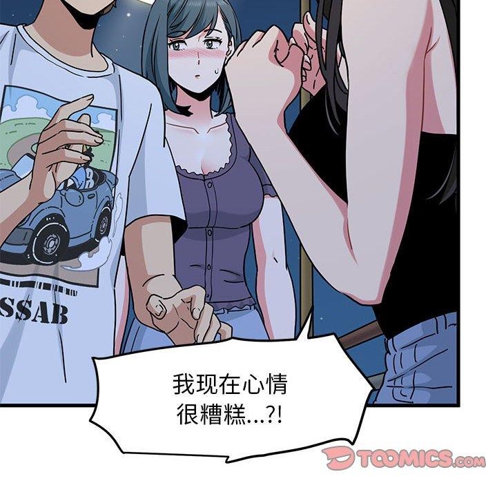 [韩国漫画] 发小碰不得 剧情,女学生#[172P]-84