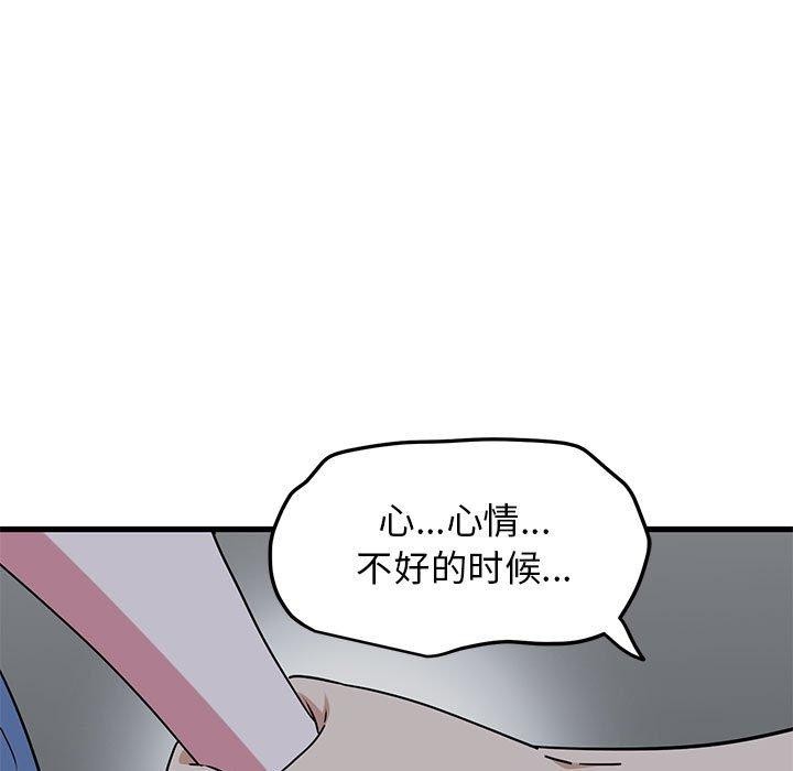 [韩国漫画] 发小碰不得 剧情,女学生#[172P]-85