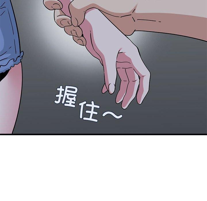 [韩国漫画] 发小碰不得 剧情,女学生#[172P]-86