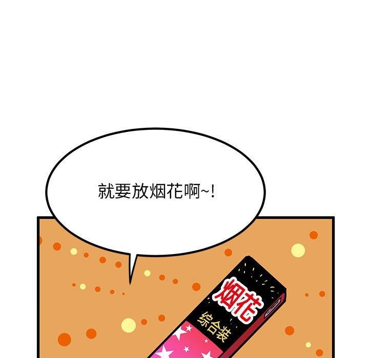 [韩国漫画] 发小碰不得 剧情,女学生#[172P]-87