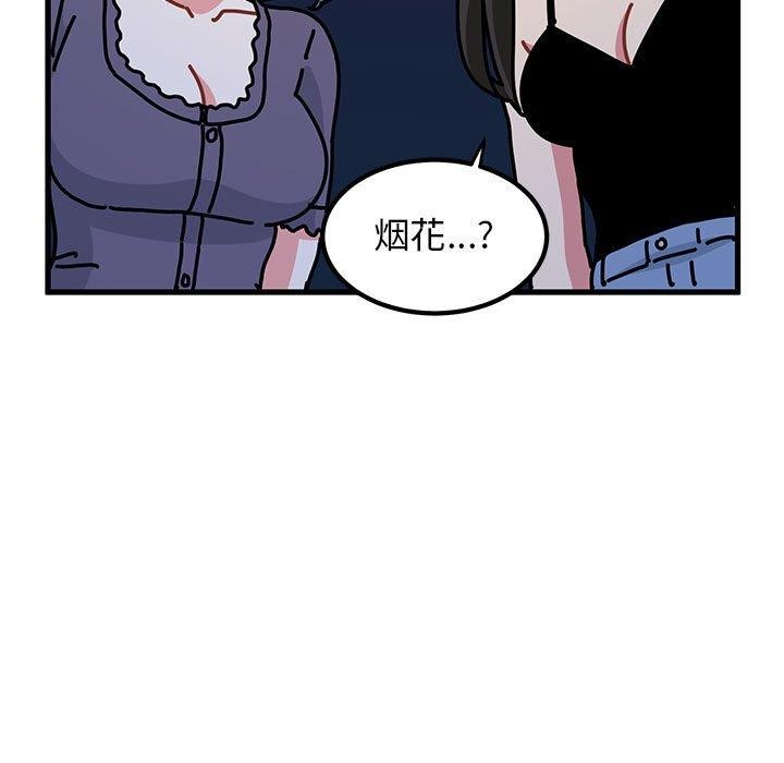 [韩国漫画] 发小碰不得 剧情,女学生#[172P]-91