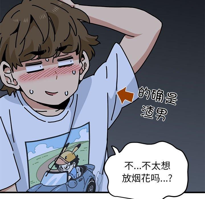 [韩国漫画] 发小碰不得 剧情,女学生#[172P]-95