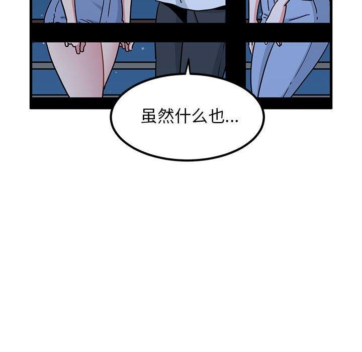 [韩国漫画] 发小碰不得 剧情,女学生#[172P]-98