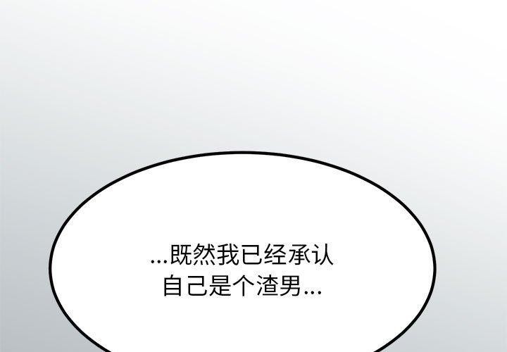 [韩国漫画] 发小碰不得 剧情,女学生#[207P]-1
