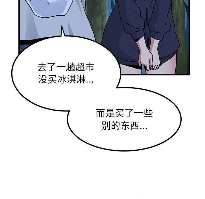 [韩国漫画] 发小碰不得 剧情,女学生#[207P]-100
