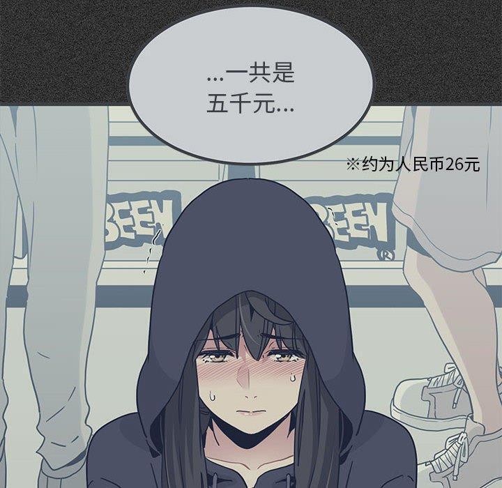 [韩国漫画] 发小碰不得 剧情,女学生#[207P]-110