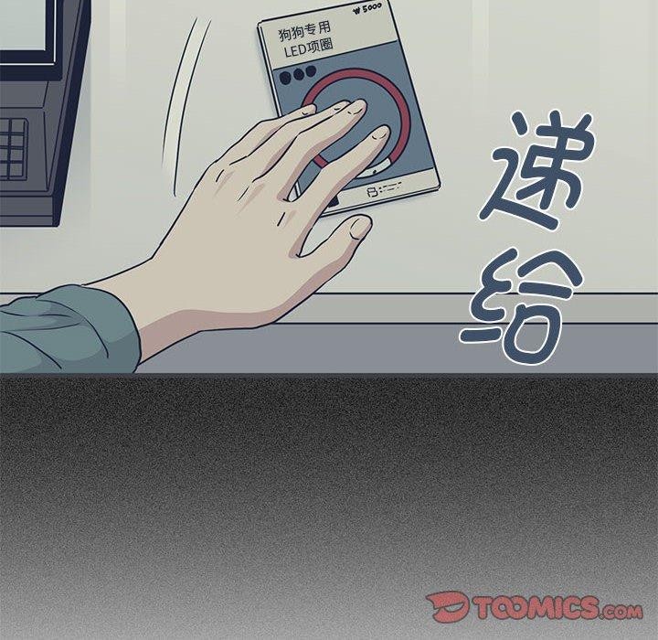 [韩国漫画] 发小碰不得 剧情,女学生#[207P]-112