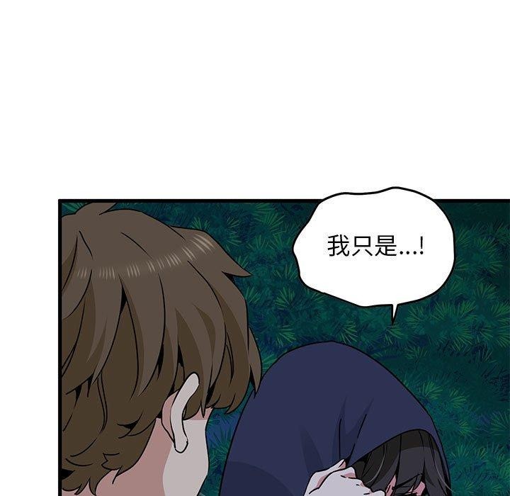 [韩国漫画] 发小碰不得 剧情,女学生#[207P]-115