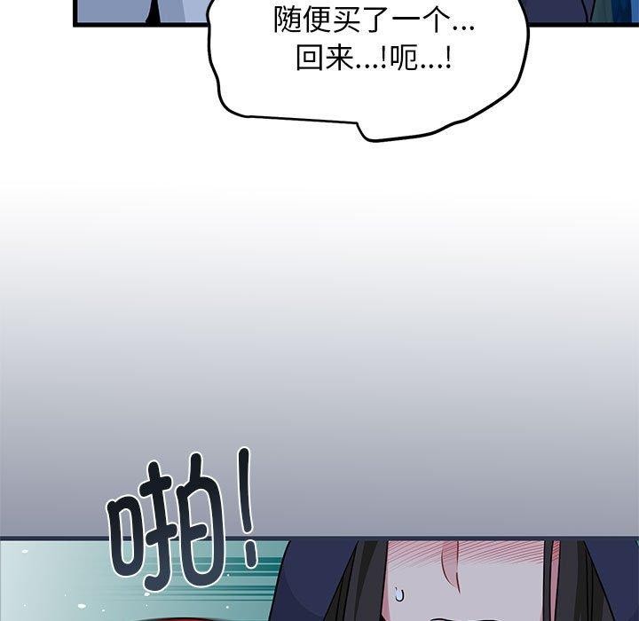 [韩国漫画] 发小碰不得 剧情,女学生#[207P]-117
