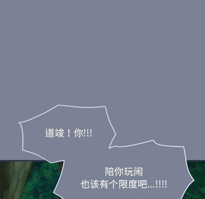 [韩国漫画] 发小碰不得 剧情,女学生#[207P]-119