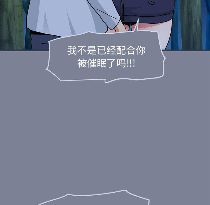 [韩国漫画] 发小碰不得 剧情,女学生#[207P]-121