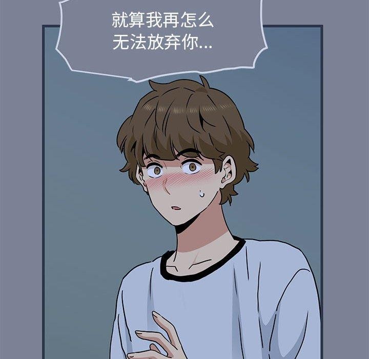 [韩国漫画] 发小碰不得 剧情,女学生#[207P]-122