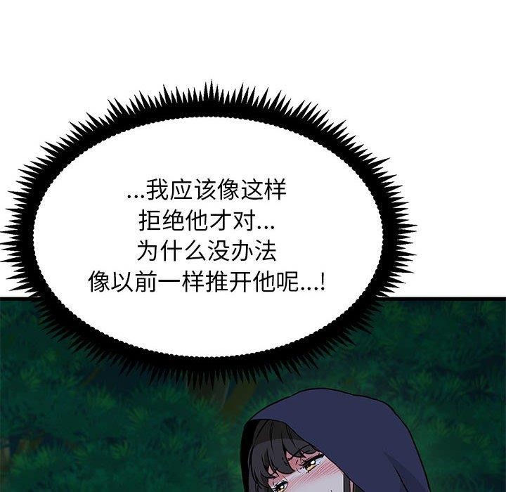 [韩国漫画] 发小碰不得 剧情,女学生#[207P]-128