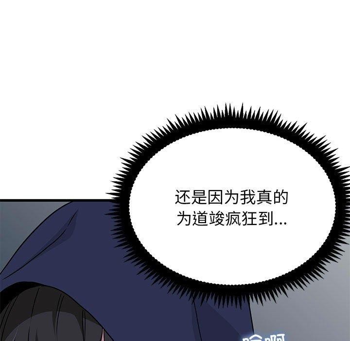 [韩国漫画] 发小碰不得 剧情,女学生#[207P]-131