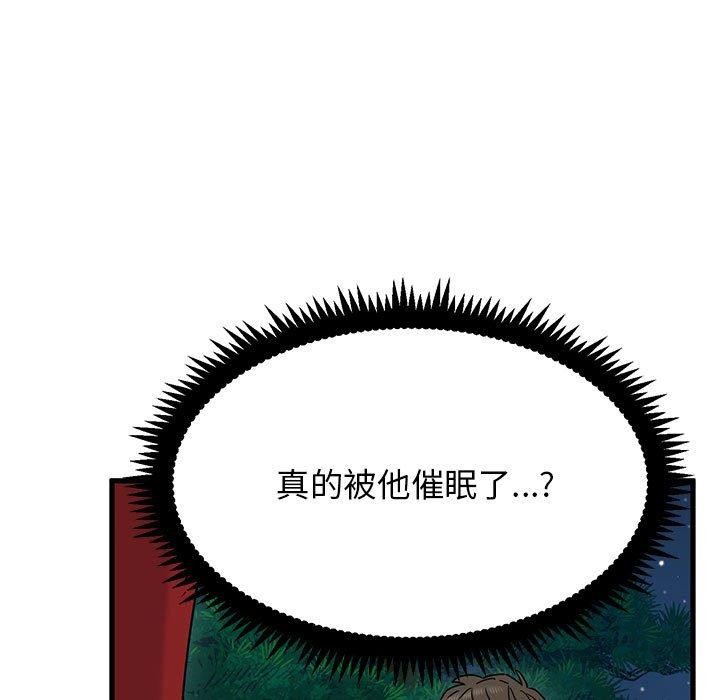 [韩国漫画] 发小碰不得 剧情,女学生#[207P]-133