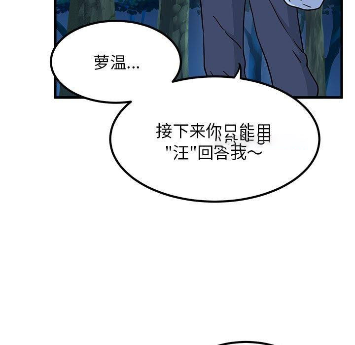 [韩国漫画] 发小碰不得 剧情,女学生#[207P]-135
