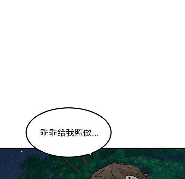 [韩国漫画] 发小碰不得 剧情,女学生#[207P]-142