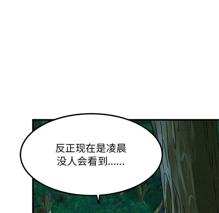 [韩国漫画] 发小碰不得 剧情,女学生#[207P]-145